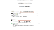 腾讯澄清AI助手“元宝”运营能力，回应用户质疑 