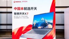 2025人工智能创新大会召开 联想开天携手光合组织打造AI算力新生态 