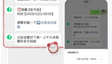 微信元宝AI助手新增提醒功能，一句话搞定设置 
