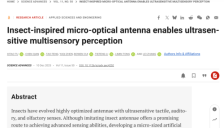 昆虫触角附体，机器人长出感知超能力！浙大仿生微光学天线登《Science》子刊 