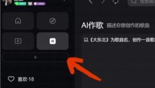 QQ音乐推出本地化AI作曲功能，酷睿Ultra助力快速生成完整歌曲，保护创作隐私 