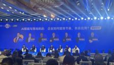 家装平台代表探讨泛家装产业难题，AI能否成为破局关键 