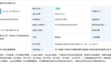 哪吒汽车重整临近终局 山子高科态度模糊 谦合汽车同址成立引猜测 投资人或于12月底现身 