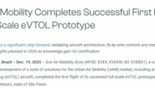 巴西航空工业Eve完成飞行汽车原型机首飞 