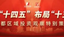 郫都区如何打造“磁电军团”“卖铲人”“万剑归宗”？成都投资智能体新动作 