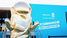 海信Ai家II PRO打造全场景看球体验 与大力神杯精彩同频 