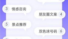 股票成千问App十大AI提示词之首 AI助力全民理财 