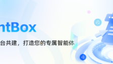 蚂蚁百宝箱联合友盟发布智能体开发套件U-AgentBox 实现开箱即用 