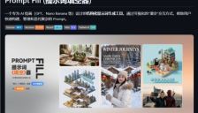 PromptFill上线 简化复杂绘画提示词如填空题 