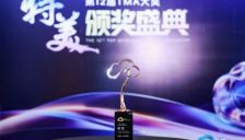 宝宝树获评TMA AI商业赋能奖 智能科技升级母婴服务体验 