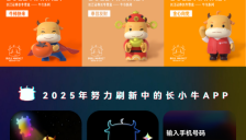 长江证券推出第三款券商AI应用 "长小牛" 创新亮点解析 