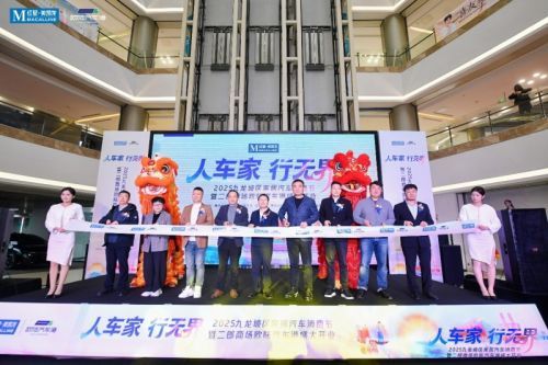 红星美凯龙重庆二郎欧陆汽车港启幕 车居一体商业场景落地