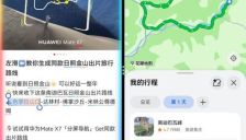 鸿蒙版小红书上线独家功能 AI搜索与直播体验升级 