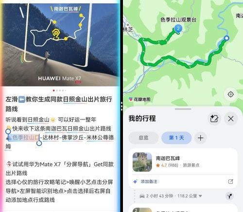 鸿蒙版小红书上线独家功能 AI搜索与直播体验升级