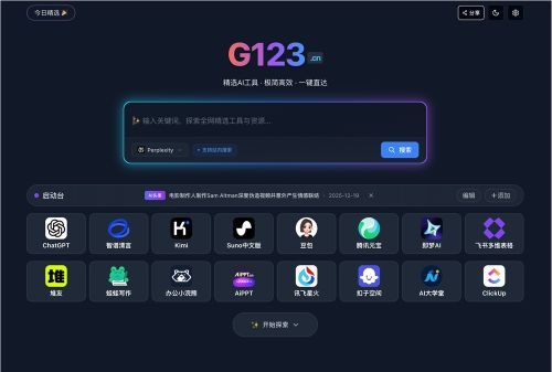 5秒解锁专属AI工具库 打工人效率翻倍