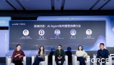 FORCE大会：火山引擎发布AI消费云方案 推动全场景智能升级 
