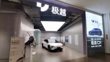 极越启动复活赛 中东企业或接盘 