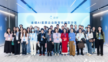 金蝶AI沙龙助力企业数智化转型 
