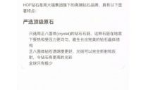 周大福联手火山引擎推出AI助手，优化珠宝零售效率 