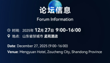 2025全球具身智能机器人论坛即将启幕