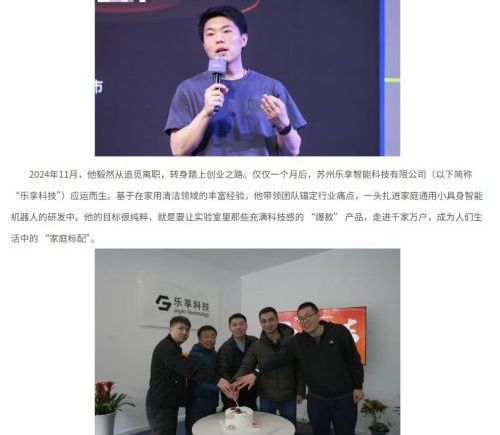 西安交大天才少年创机器人公司获大单 春光科技签逾4000万合同