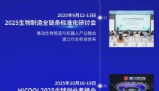 昌平机器人产业连放大招 新生态加速形成 