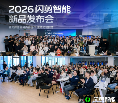 闪剪发布AI Team新品：一个智能助手集成五大AI内容生成能力