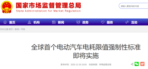 电动汽车电耗新国标明年1月1日实施 终结堆电池提升续航方式