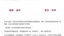 北大学生与AI比拼结果出乎意料 