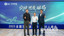 AI智能营销助力艺术涂料行业数智化转型 