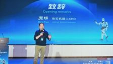 2025全球具身智能机器人前沿技术与产业生态合作大会圆满举行