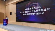 游族网络傅焜：AI引领互动文化产业智造革命 