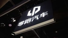 零跑汽车拟向一汽发行7483万股 合作新车明年上市 