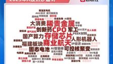 2025年A股前瞻：DeepSeek引爆AI 贵金属周期逆袭 商业航天年末领涨 