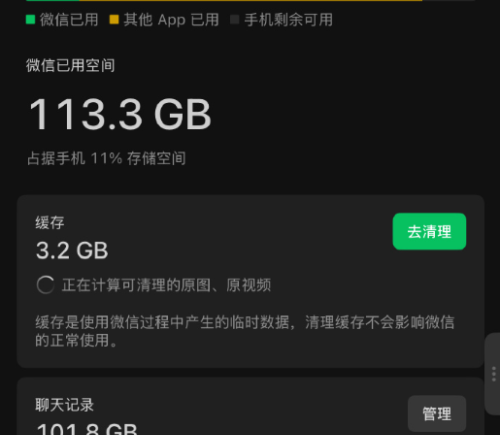 微信安装包10年膨胀数百倍 官方回应占用百G内存原因