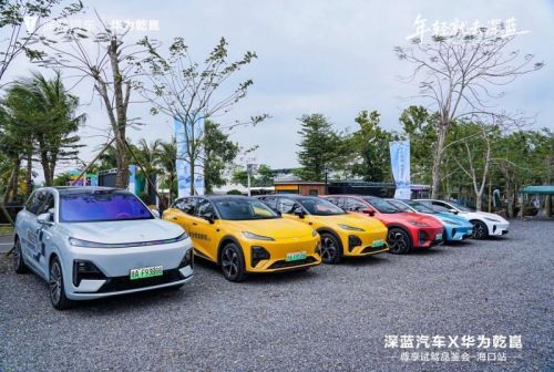 智慧出行融合人文体验，深蓝汽车品鉴会开创沉浸式用户活动新模式