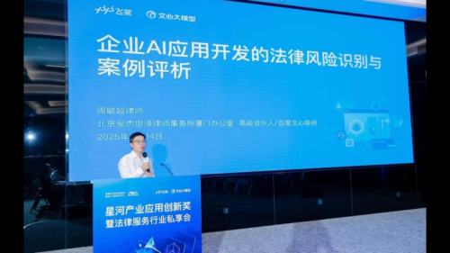 双驱赋能AI产业，周敏超律师护航科技发展