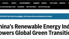 中国清洁能源利用率超95% 助力全球绿色转型 