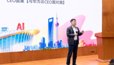 华为云CEO周跃峰：AI发展需提升行业生产力 避免泡沫化 