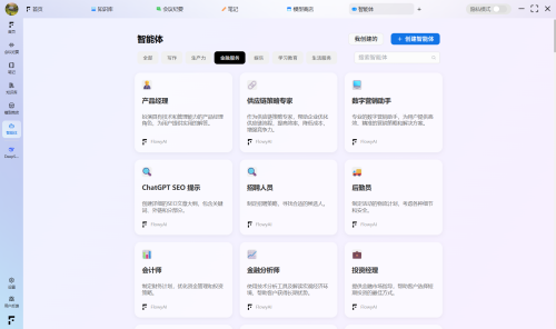 FlowyAIPC 全球上线，系统级 AI 正式发布