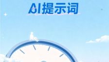 百度发布2025年度AI提示词“工作” 