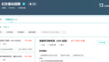 资管行业AI人才争夺战升级 千元日薪实习生与数百万年薪正式岗并存 