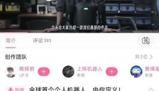 智元机器人年底发布全球首款个人机器人 专攻科研交互 