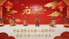 跨年首发丨文旅场景新应用！“机器人搭子”温暖点亮幸福旅程~ 