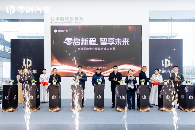 零跑汽车南昌望城店正式开业 浙江金钇集团入驻江西打造智慧出行新地标