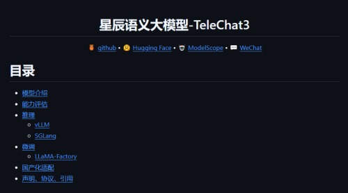 中国电信发布开源千亿MoE大模型TeleChat3 全栈自研对标国际顶尖