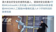 宇树科技回应谣言 
