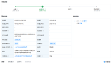 小米汽车发布疲劳驾驶干预专利 
