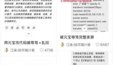 腾讯元宝回应AI辱骂用户：模型异常输出属小概率事件 