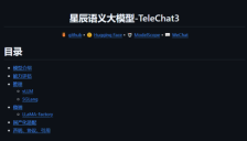 中国电信发布开源千亿MoE大模型TeleChat3 全栈自研对标国际顶尖 